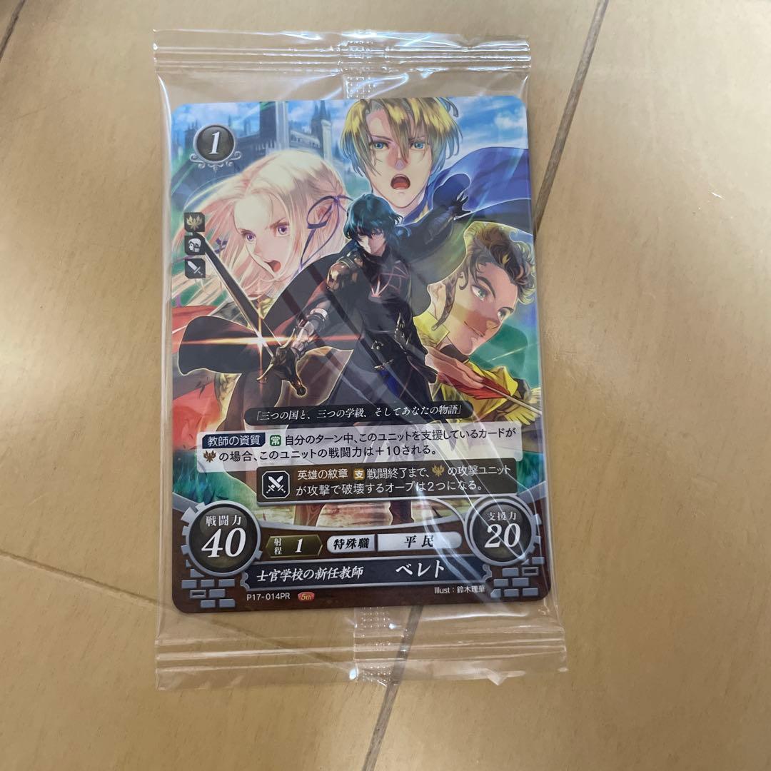 【特典のみ】ファイアーエムブレム風花雪月 FodlanCollection