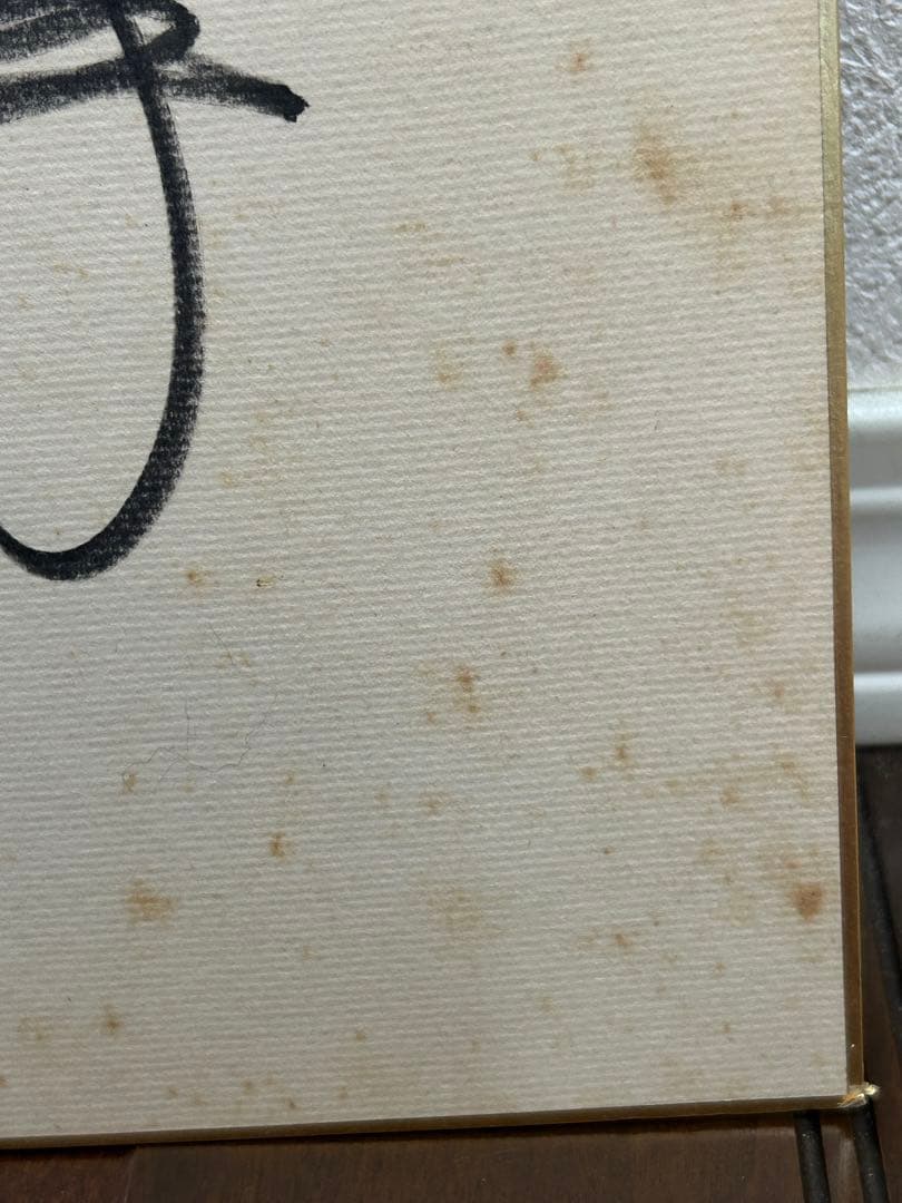 巨人軍　王貞治　直筆サイン色紙