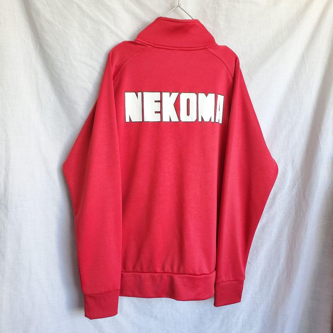 漫画 ハイキュー　ジャージ コスプレ ねこま　音駒ジャージ セットアップ