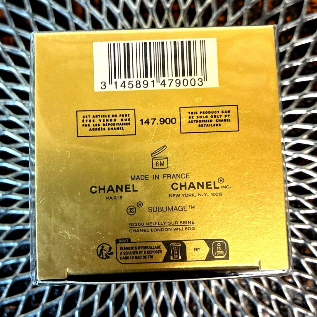 CHANELアイクリーム　サブリマージュラクレーム ユー 15g