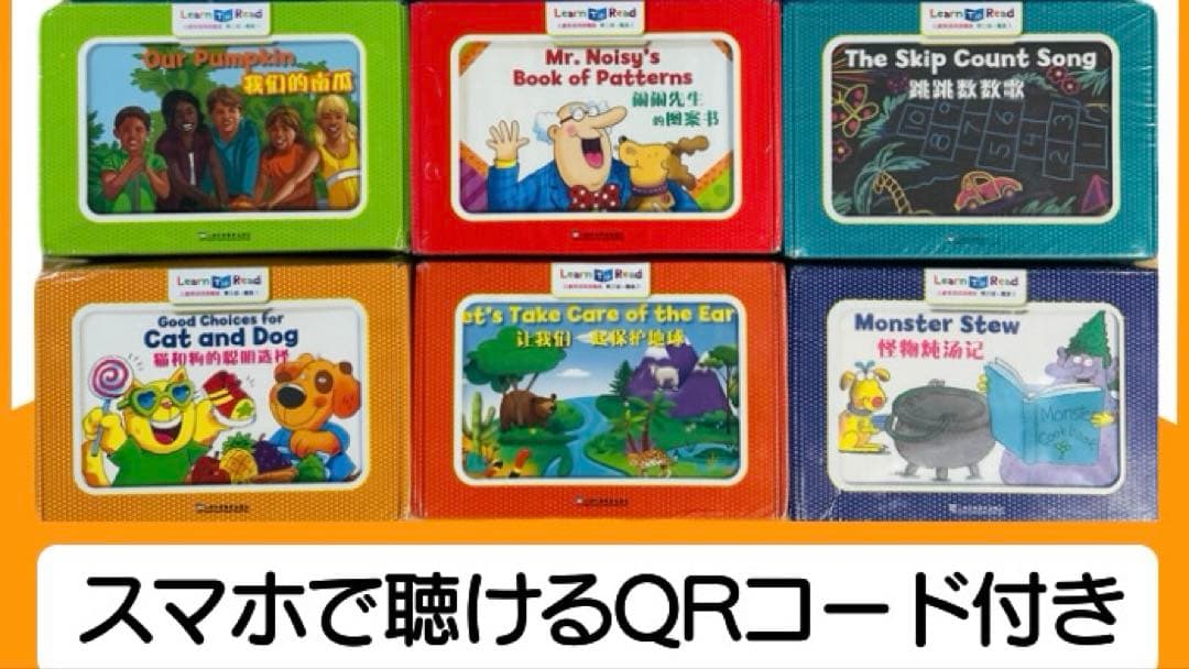 CTP レベル2-3 Learn to Read 英語絵本