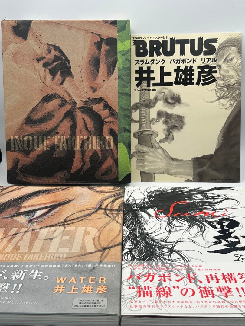FIFI初版　バガボンド画集 『墨』『WATER』『井上雄彦BRUTUS』