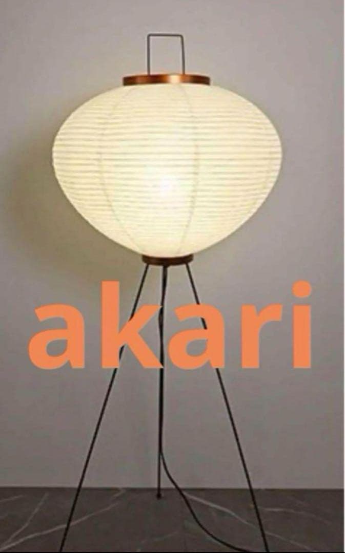 イサム ノグチ アカリ akari 10A オゼキ リプロダクト