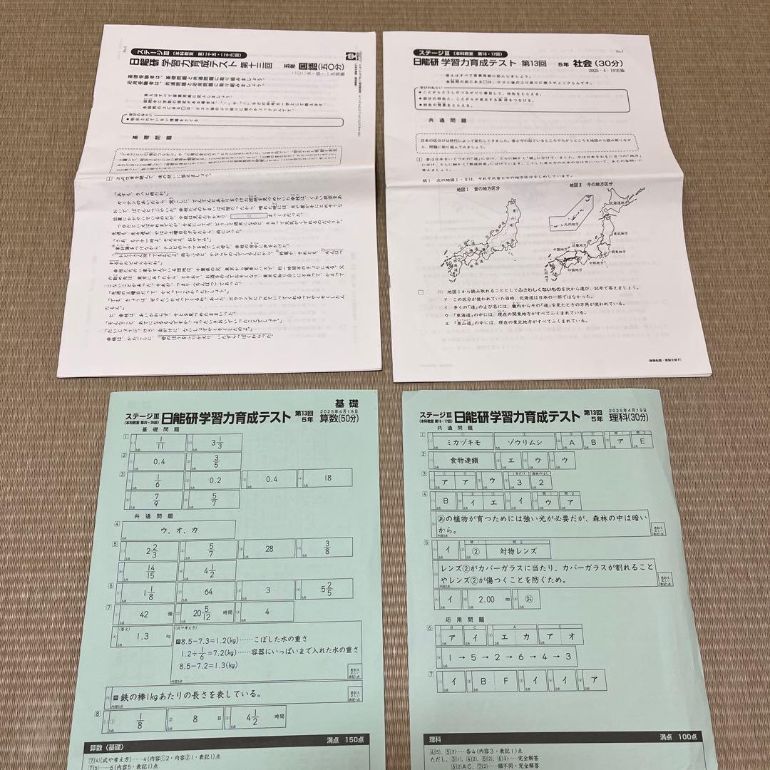 2025年 日能研 5年 ステージⅢ 育成テスト
