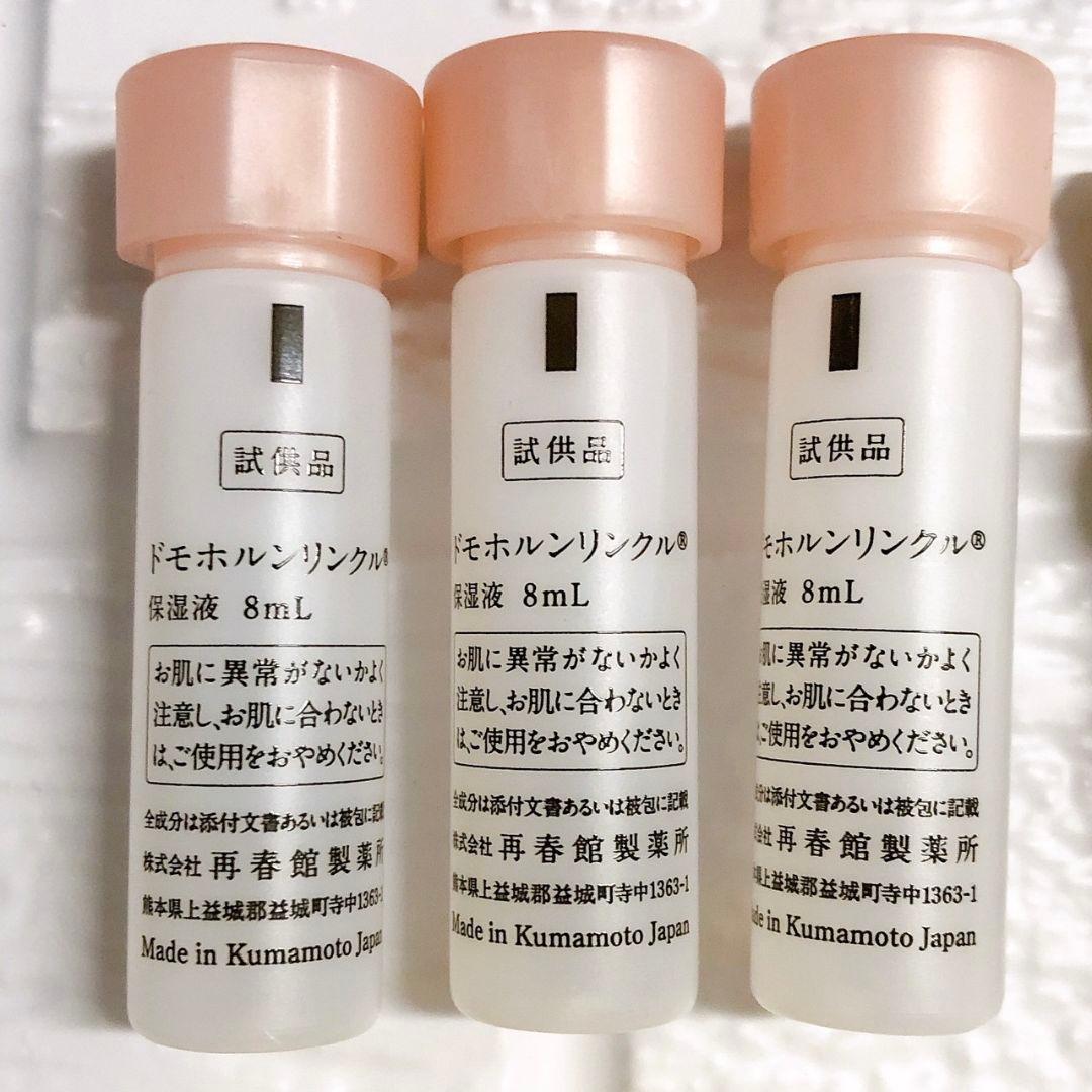 まろん✨保湿液 保護乳液各5本 美活肌エキス クリーム20 各4本