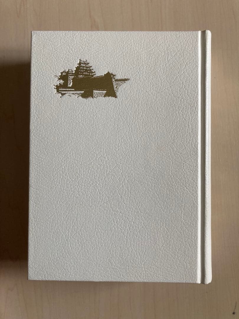 姫路歩兵第三十九聯隊史