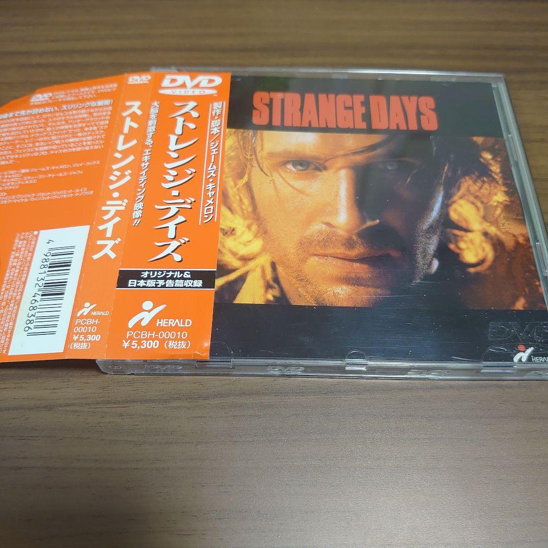 ストレンジ・デイズ('95米)