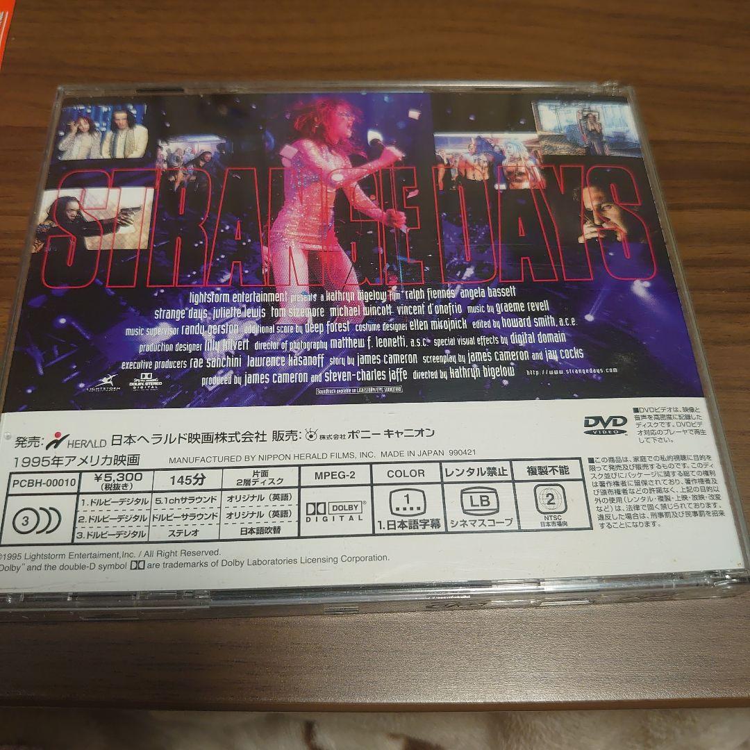 ストレンジ・デイズ('95米)