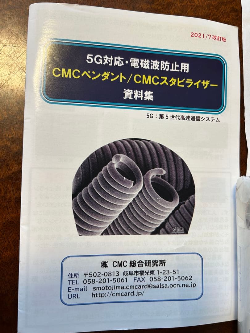 CMC総合研究所[正規品] CMC スタビライザー５ ホワイト