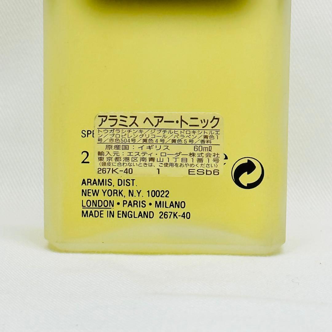 ARAMIS hair tonic ④ アラミス　ヘアートニック 60ml 新品