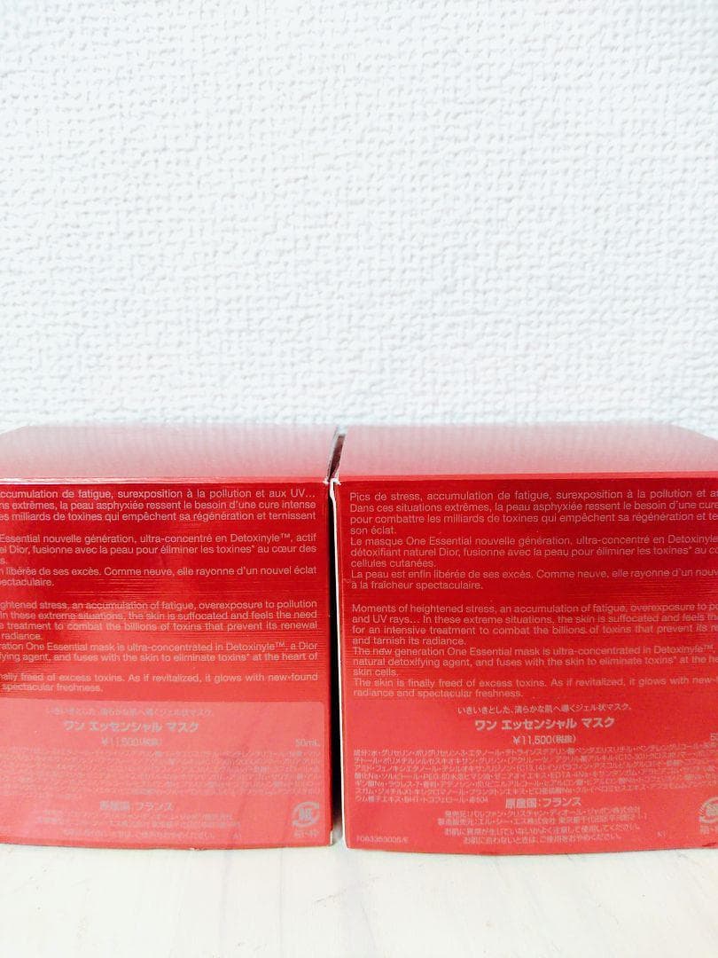 ☆2個セット☆ディオール　カプチュール トータル ワン エッセンシャルマスク