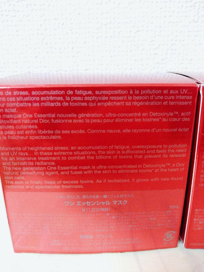 ☆2個セット☆ディオール　カプチュール トータル ワン エッセンシャルマスク