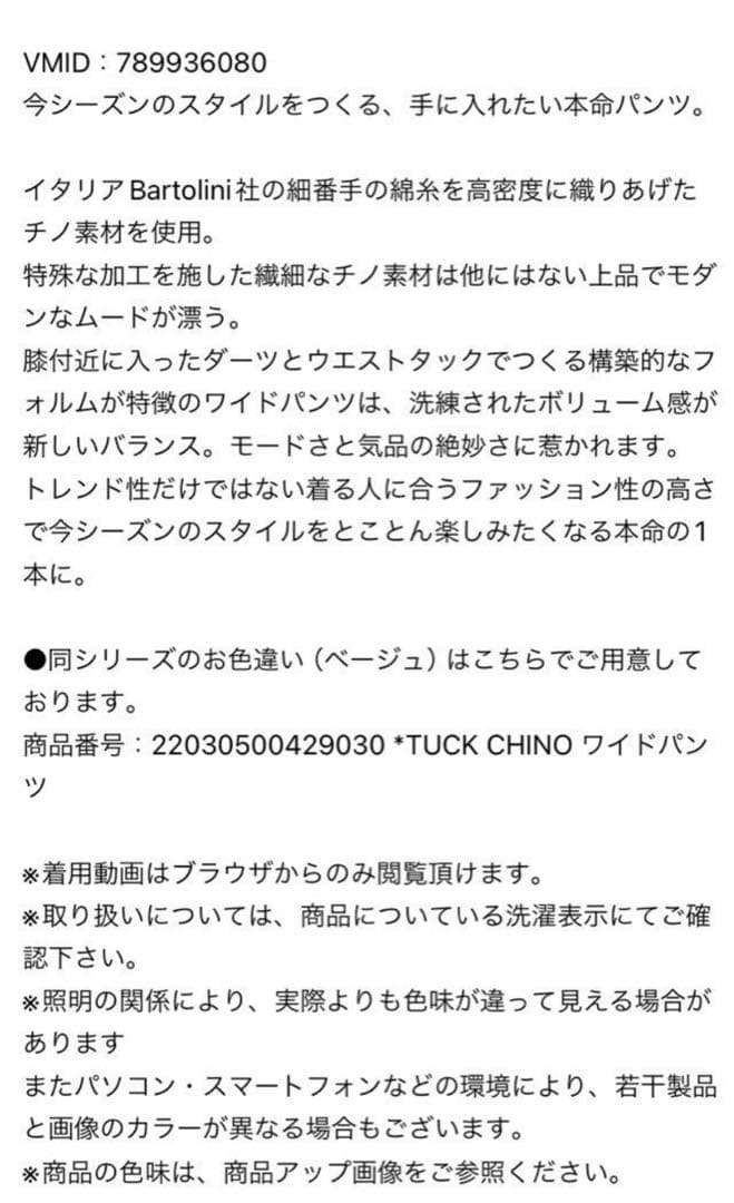 Deuxieme Classe TUCK CHINO ワイドパンツ 34