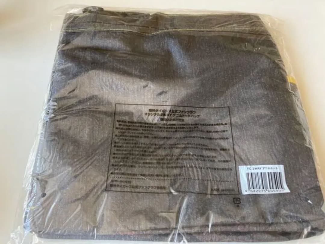 阪神タイガース2WAYデニムトートバック　プレゼント付き