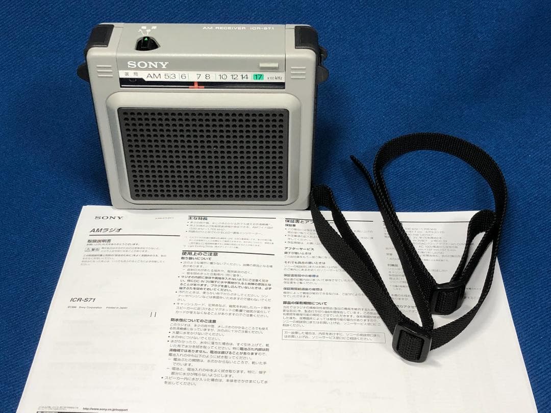SONY AMワイドカバー ポータブルラジオ ICR-S71　中古美品