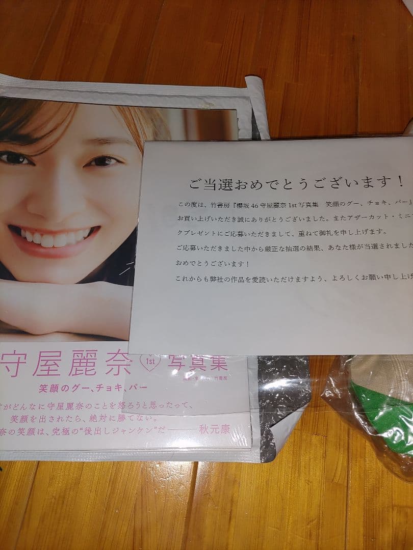 欅と櫻坂のもの