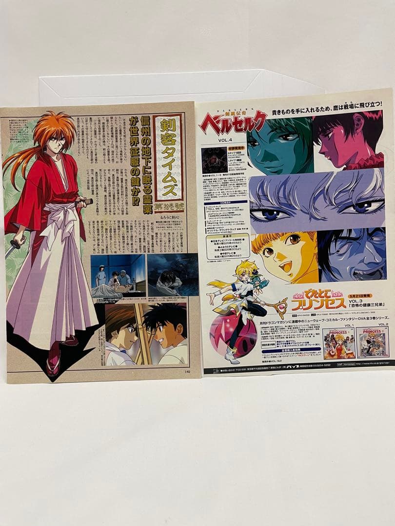 アニポケ　記事　切抜き ポケモン騒動　再会 アニメディア ポケモン　雑誌