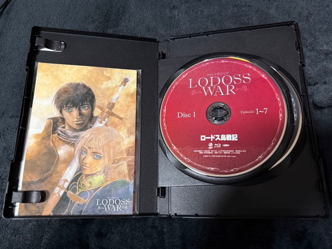 ロードス島戦記 デジタルリマスターBlu-ray BOX