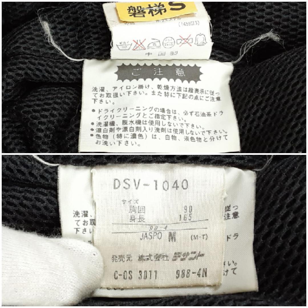 美品◎デサント  ADVENTURE スキーウェアセットアップ 90s