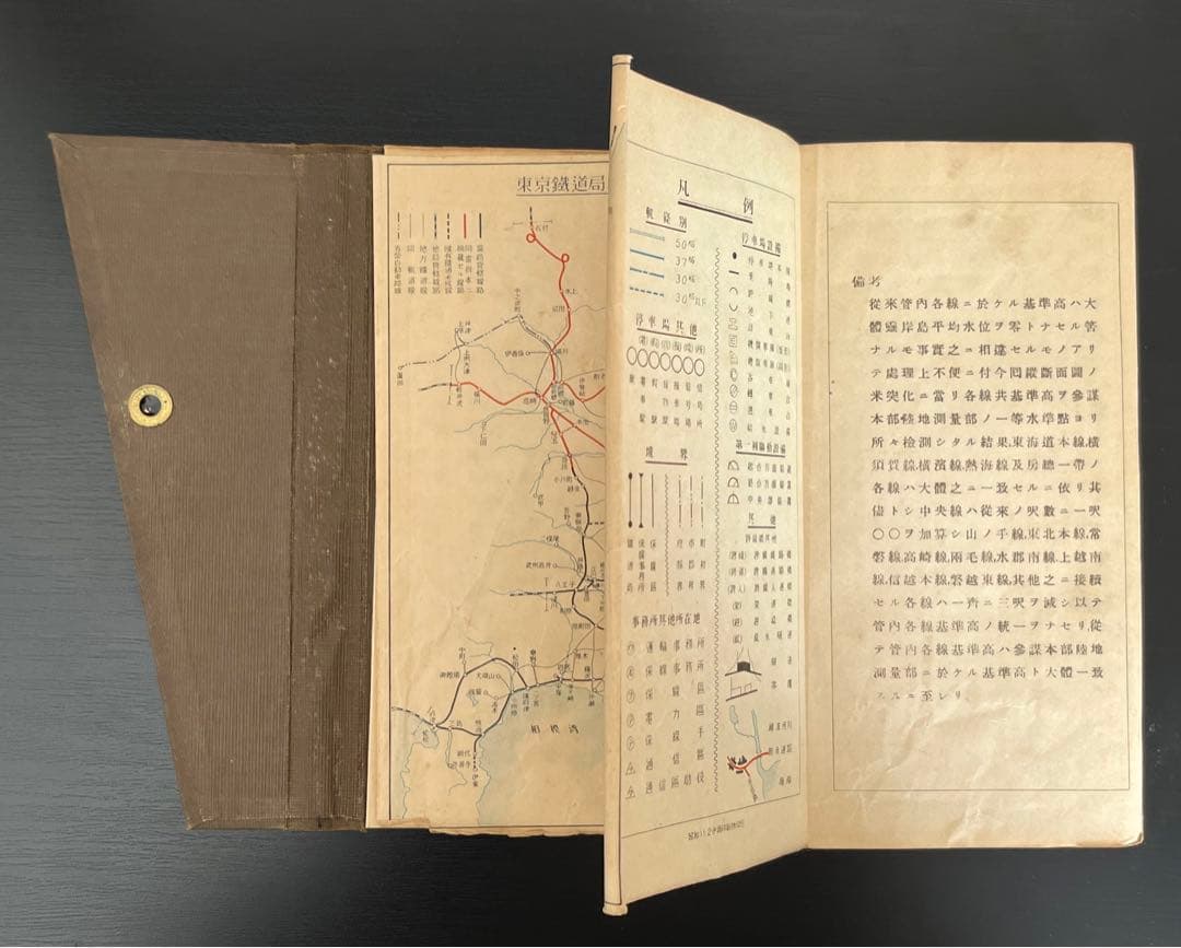 東京鉄道局　管内線路一覧略図　昭和10年　東京鉄道管理局　線路略図　路線図　地図