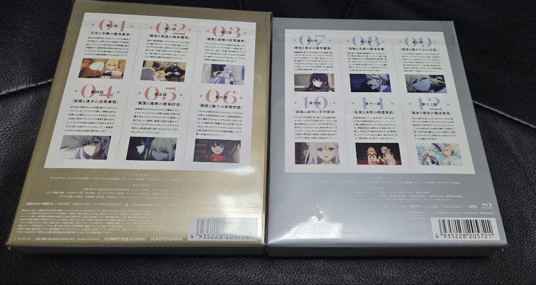 新品未開封　転生王女と天才令嬢の魔法革命 Blu-ray BOX 上下巻セット