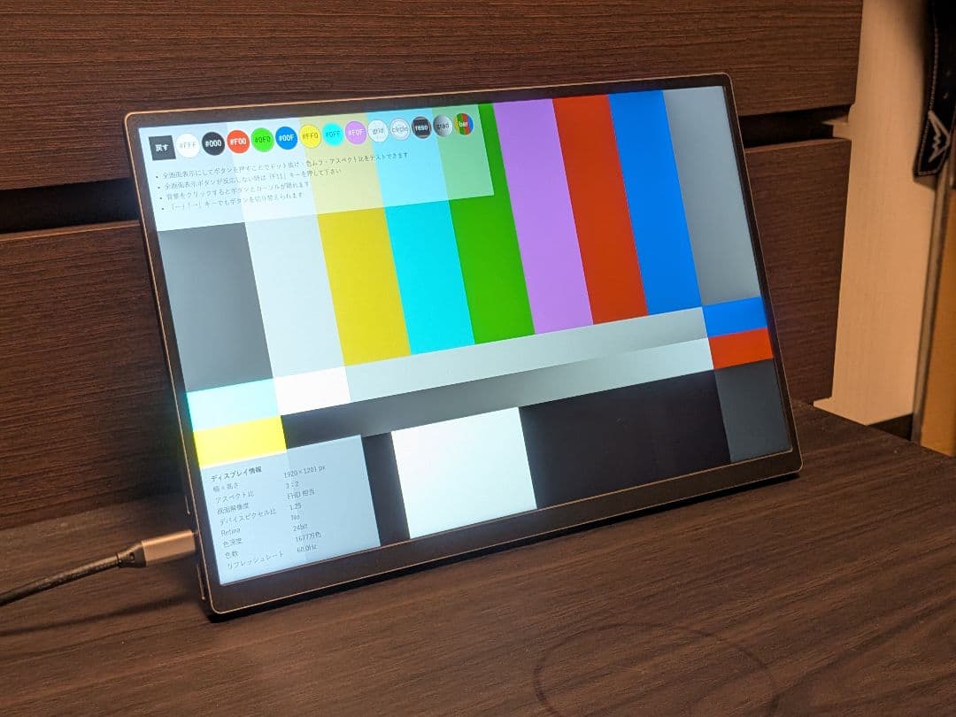 ヨドバシカメラ MM1400-SV モバイルモニター