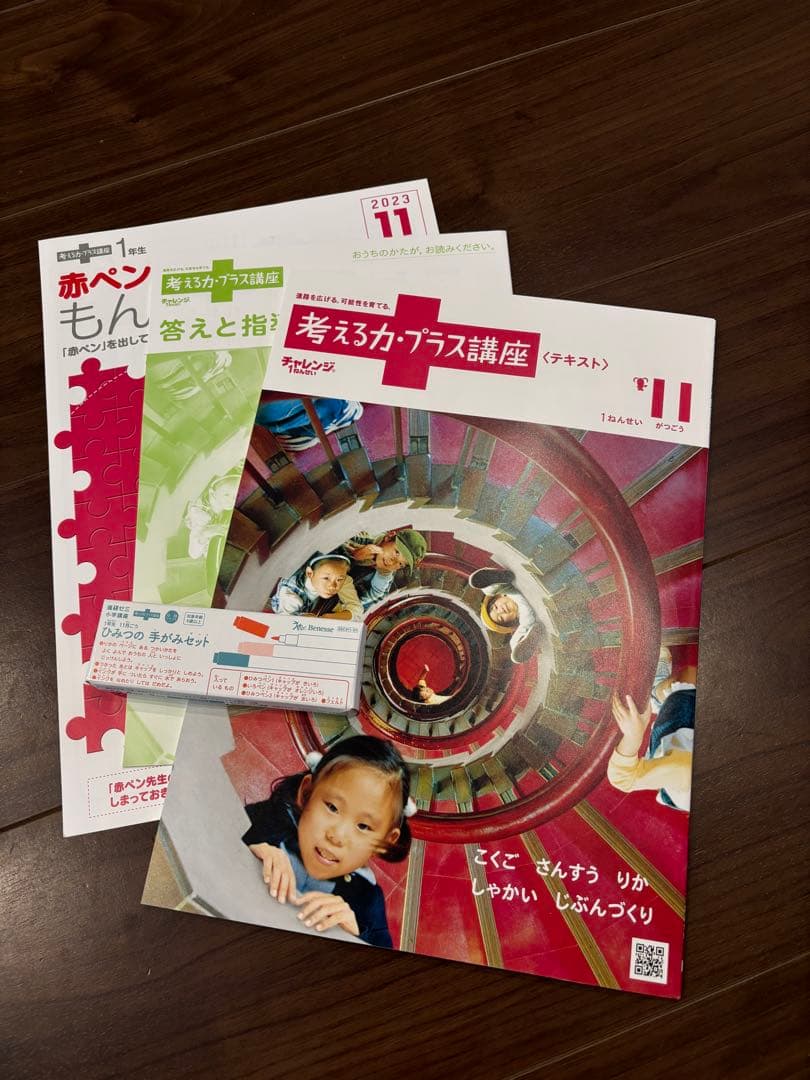 進研ゼミ小学講座1年生　9月〜3月 未使用　バラ売り対応可能