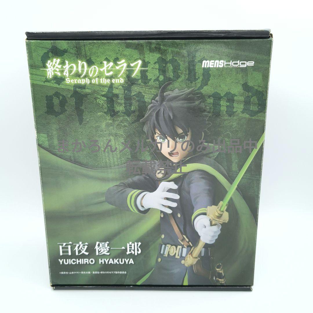 ユニオンクリエイティブ 終わりのセラフ 百夜優一郎 フィギュア