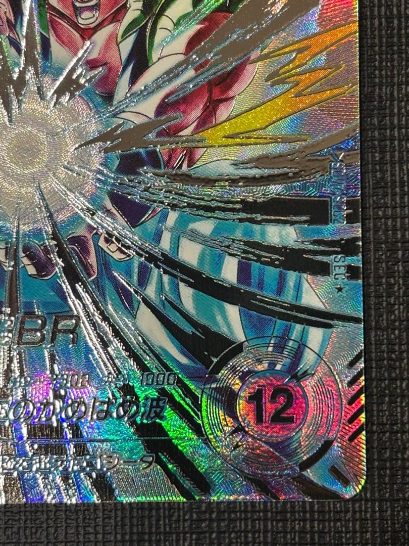 SDV7-SEC2 パラレル ゴジータ:BR