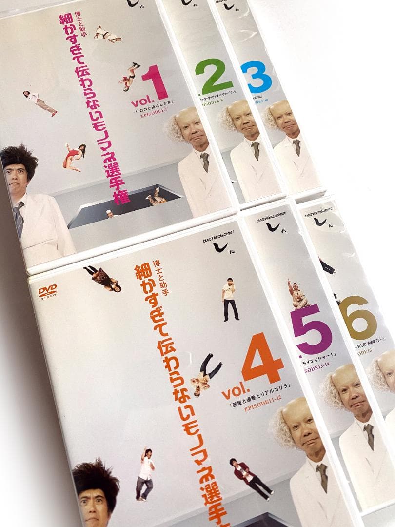 ◉ 細かすぎて伝わらないモノマネ選手権・計6巻＋初回限定オマケ盤（中古DVD）