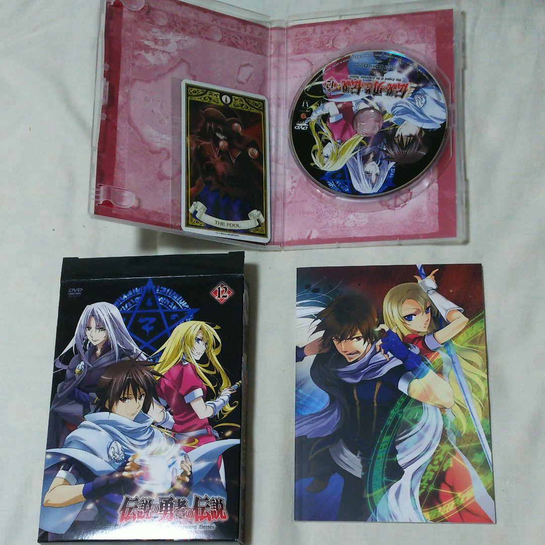 伝説の勇者の伝説 アニメ全巻セット