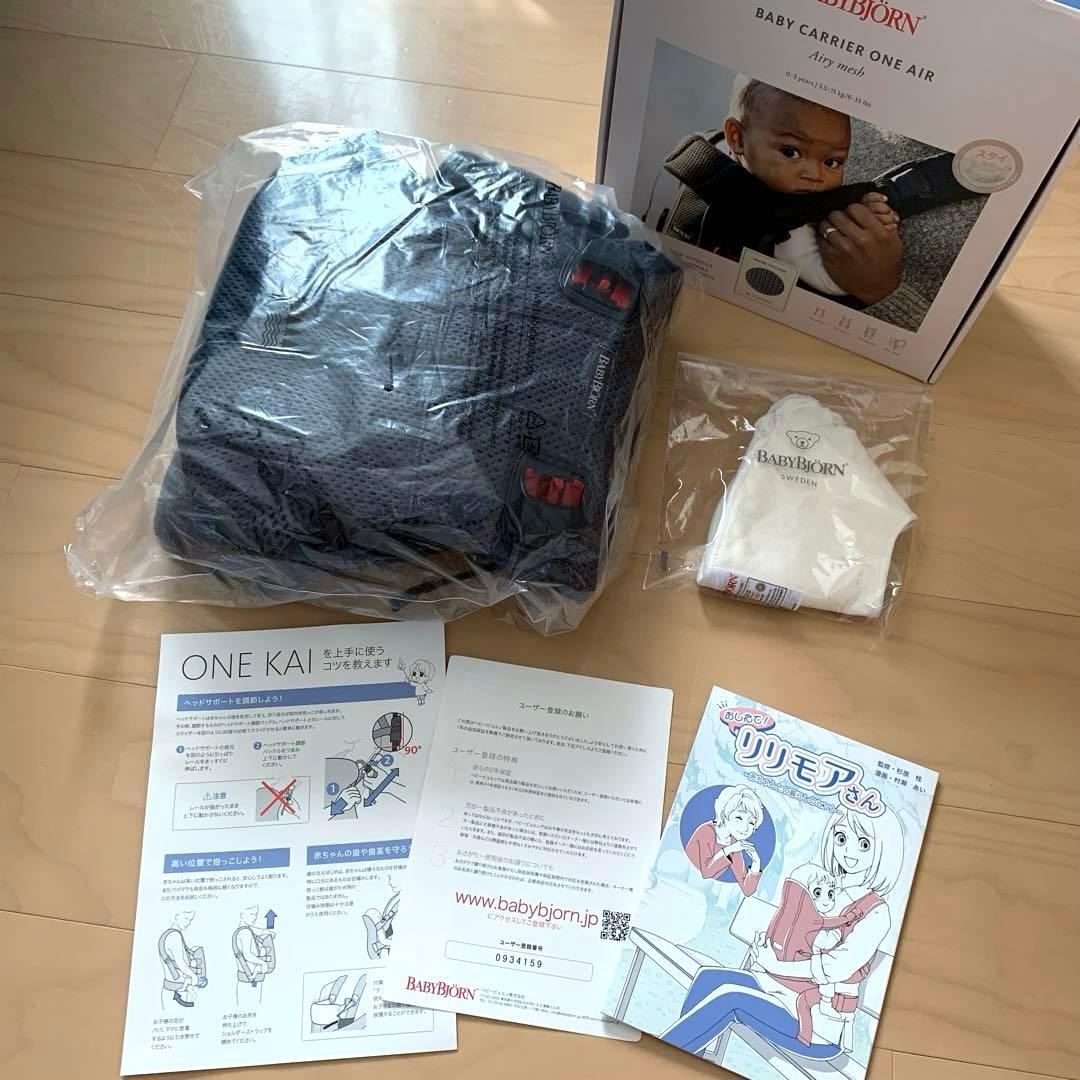【美品】BABYBJÖRN 抱っこ紐 ベビーキャリア ONE AIR メッシュ