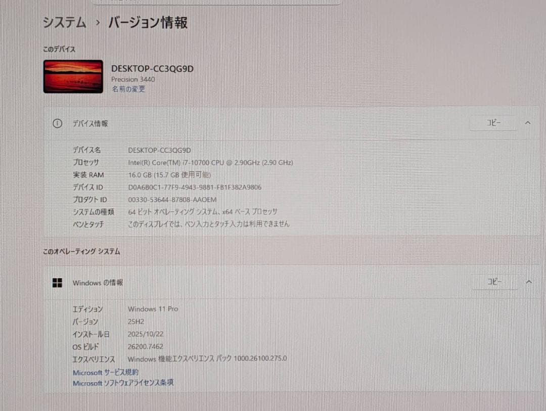 高性能 Dell 第10世代 i7/16GB/SSD+HDD/Office