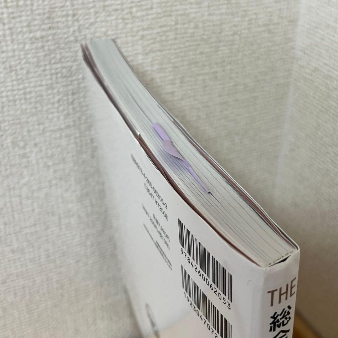 【未使用】THE総合内科ドリルVer.２（1.2セット）