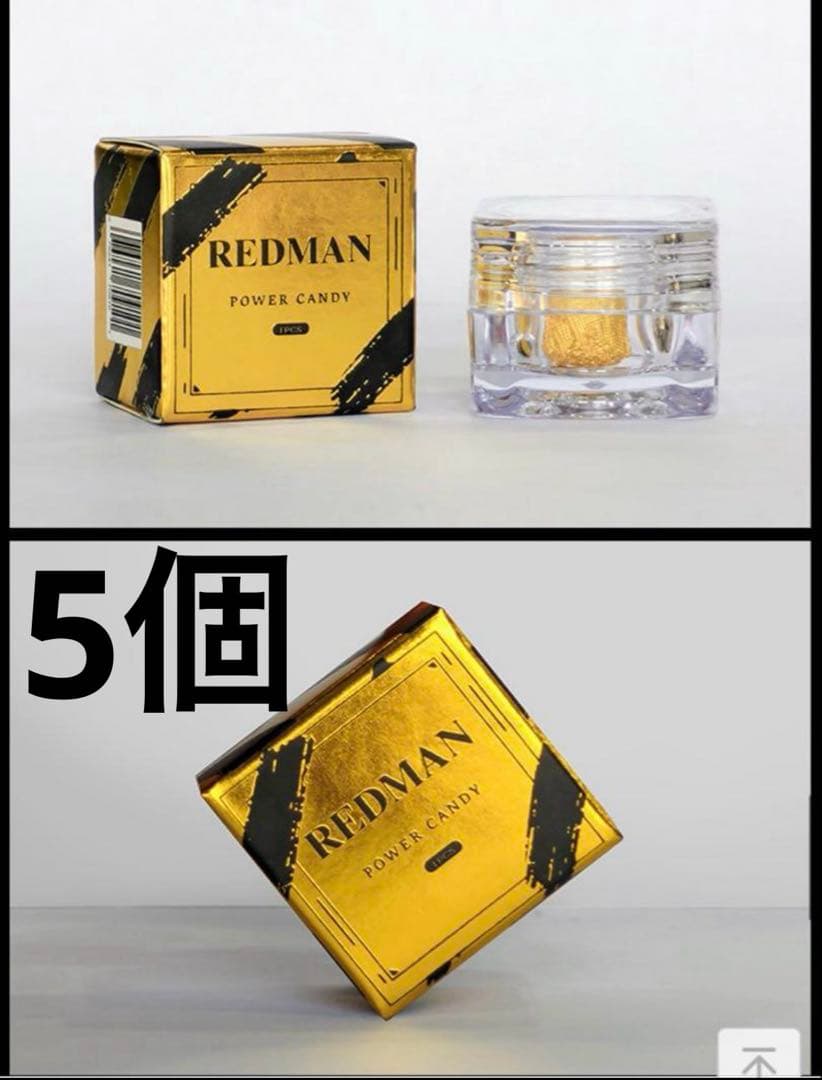 新品 REDMAN POWER CANDY 5個