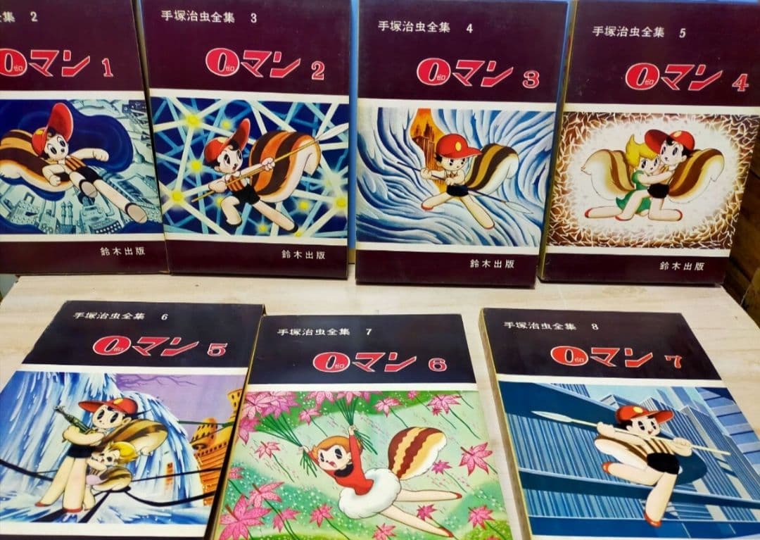 手塚治虫 ゼロマン①〜⑦ 手塚治虫全集 鈴木出版 オ−ル初版 7冊完結 外箱あり