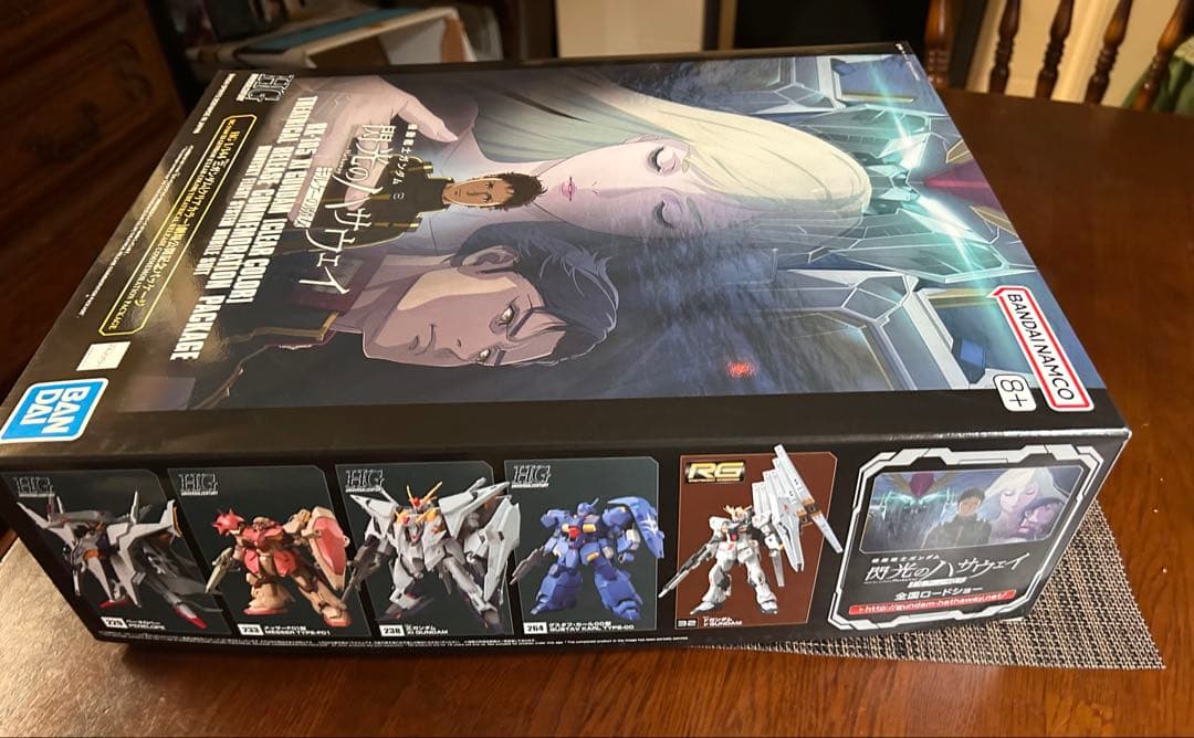 ガンダム　閃光のハサウェイ劇場公開記念パッケージ