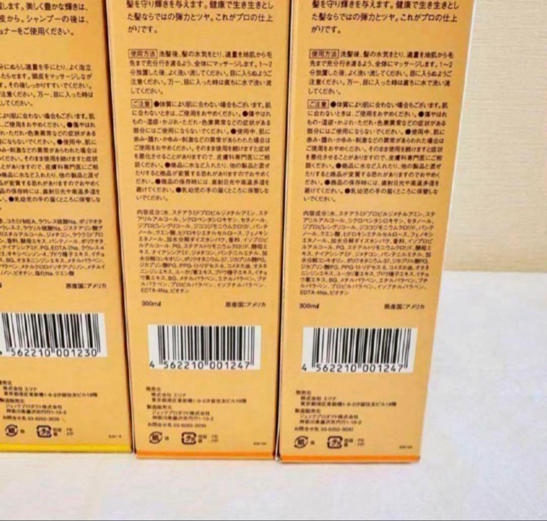 あしゅりー8本エリナ　シャンプー　コンディショナー　300ml