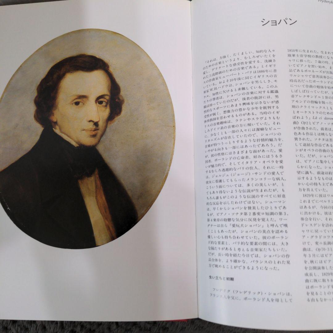 西洋音楽史体系