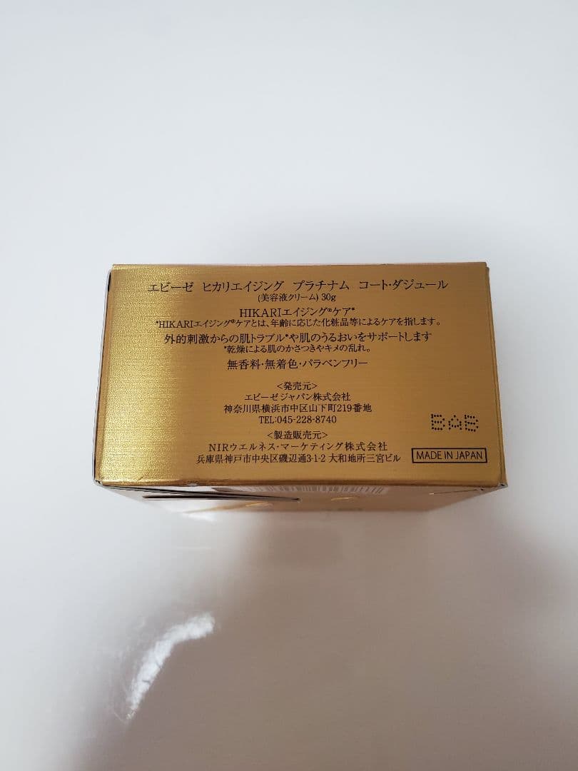 エビーゼ ヒカリエイジング モイストローション、プラチナム コート・ダジュール