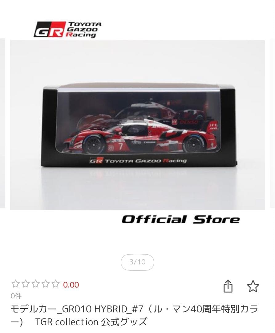 ミニカー TOYOTA GAZOO RACING GR010 HYBRID #7 2025