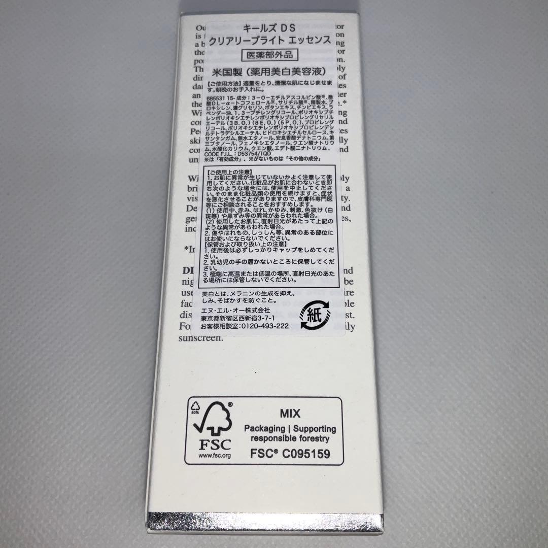 KIEHL'S DS クリアリーブライト エッセンス 50ml 薬用美白美容液