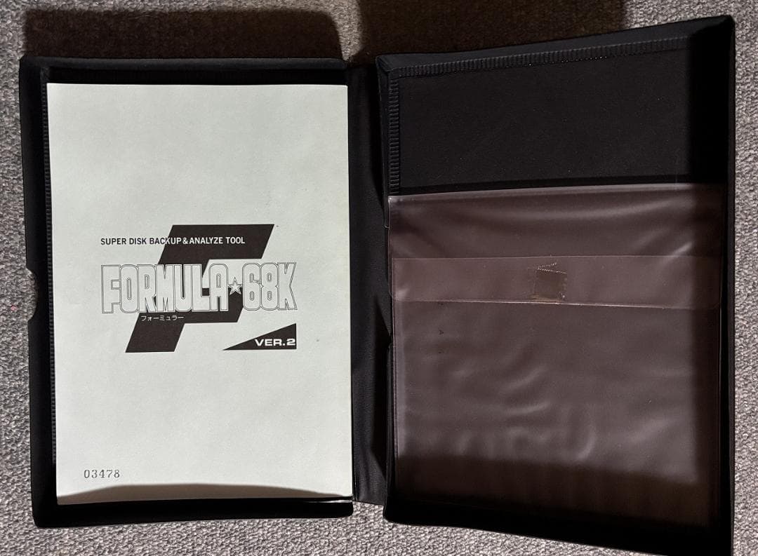 【貴重品】X68000用 フォーミュラ68K【FORMULA PACK 同梱品】