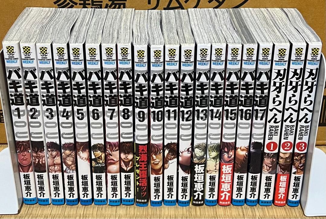 【1.2日限定セール！】刃牙シリーズ 全154巻