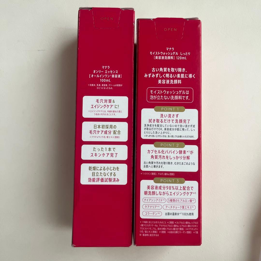 MANARA マナラ オンリーエッセンス&モイストウォッシュゲル 美容液洗顔料
