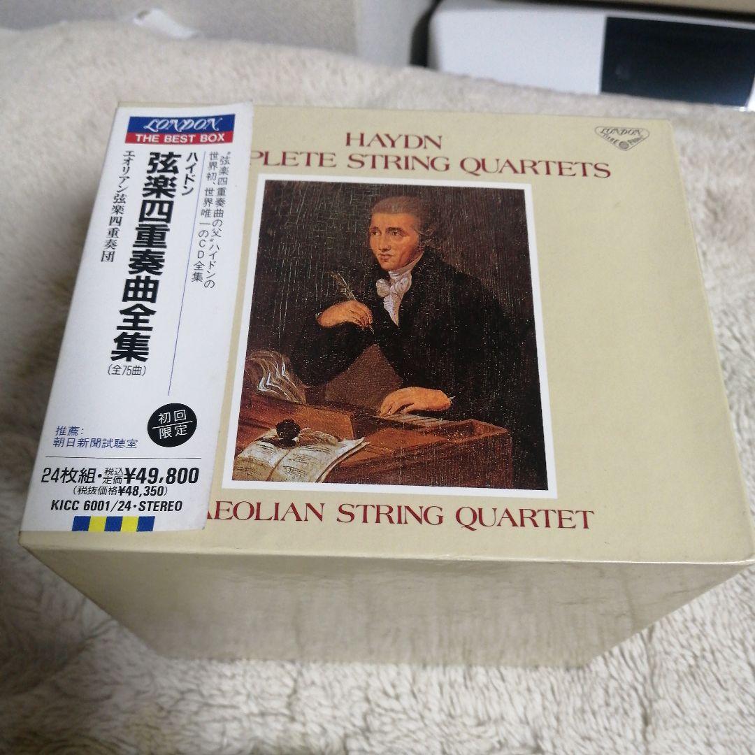 ハイドン 弦楽四重奏曲全集（全75曲）エオリアン弦楽四重奏団 24枚組 国内盤