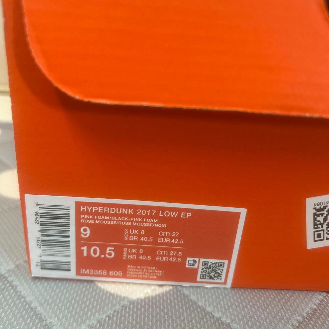 シューズ(男性用) Hyperdunk 2017 pink