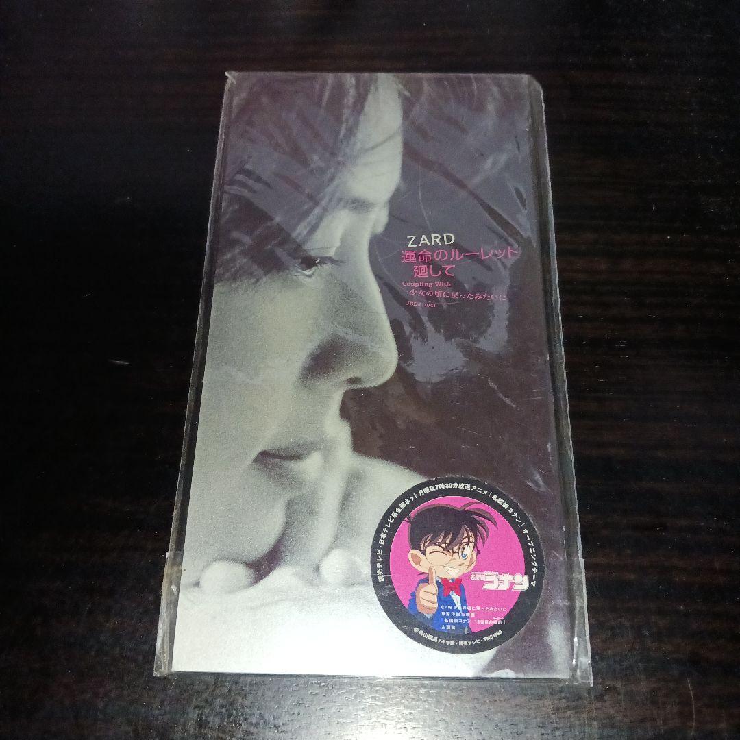【新品未開封】運命のルーレット廻して/ZARD 名探偵コナンジャケ付き