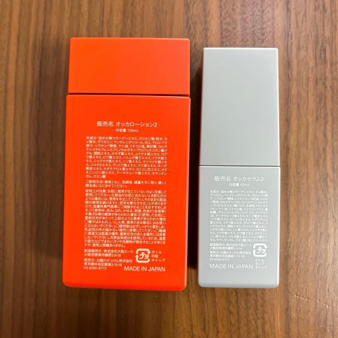 ocqua オッカ glowシリーズセット