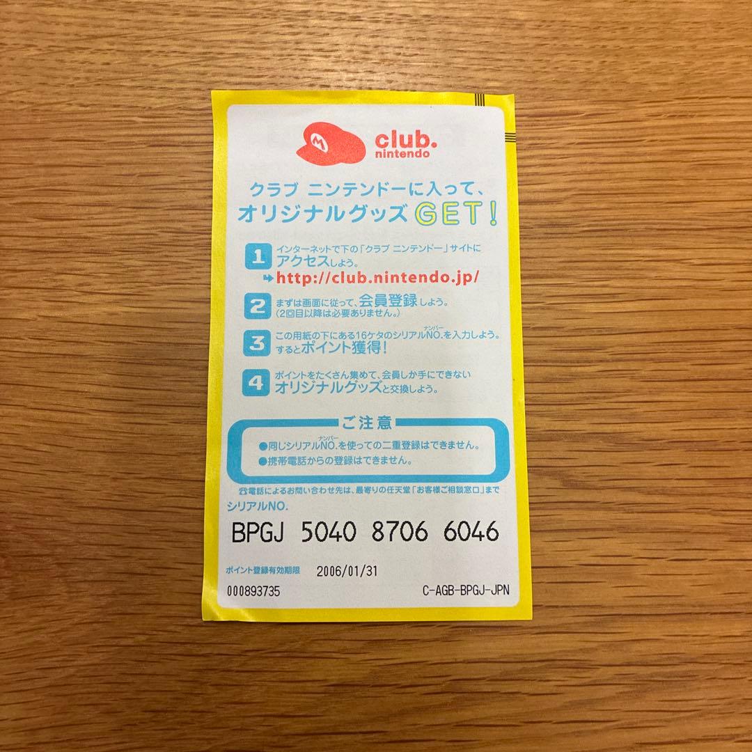 ポケットモンスターリーフグリーン　ソフト以外